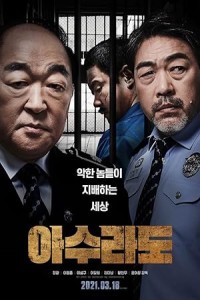 Asurado (2021) Korean Hindi Dubbed
